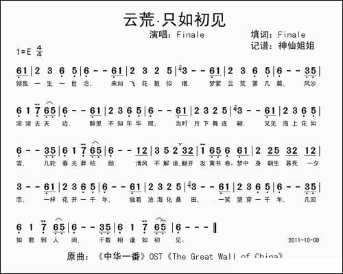 云荒·只如初见