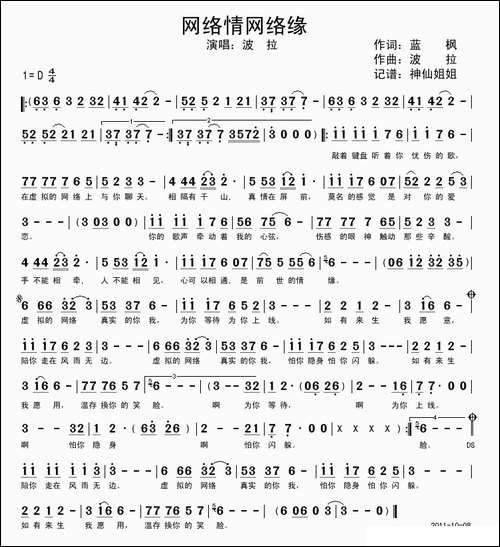 网络情网络缘