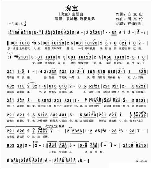 瑰宝-《瑰宝》主题曲