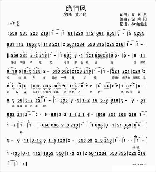 绝情风-闽南语演唱版