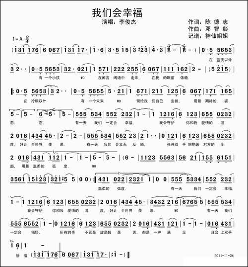 我们会幸福