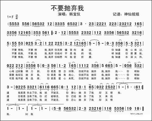 不要抛弃我