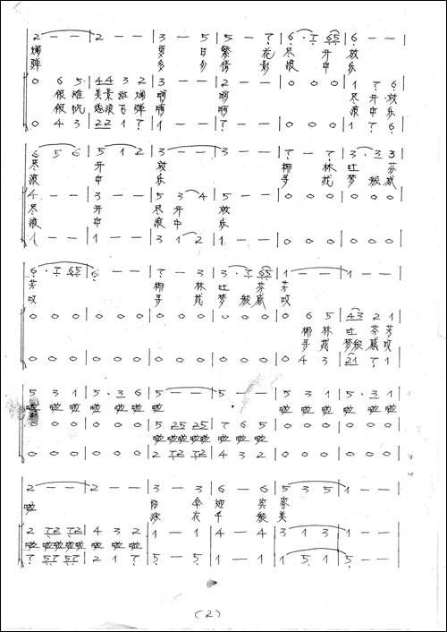 银滩圆舞曲-领唱、混声合唱简谱