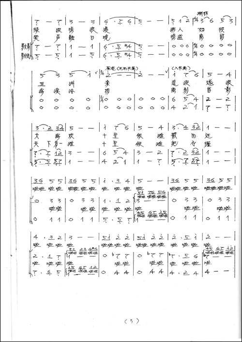 银滩圆舞曲-领唱、混声合唱简谱