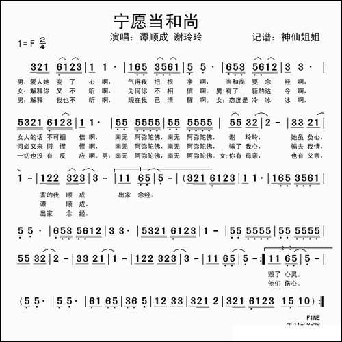 宁愿当和尚