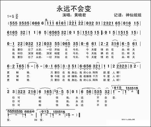 永远不会变