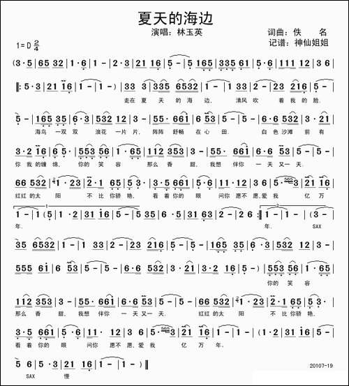 夏天的海边
