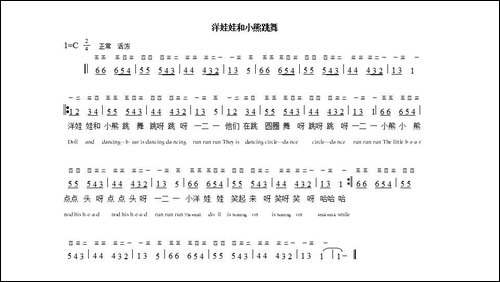 洋娃娃和小熊跳舞