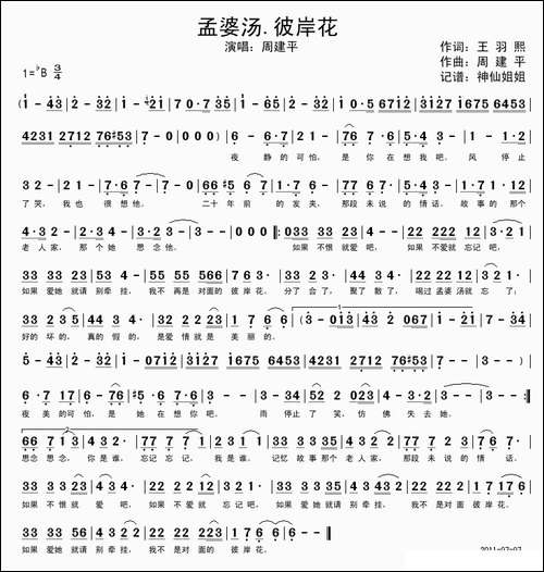 孟婆汤。彼岸花