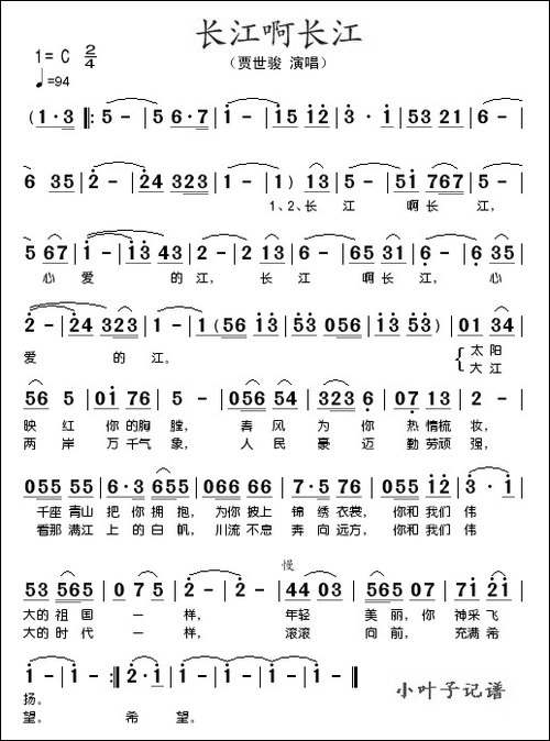 长江啊长江