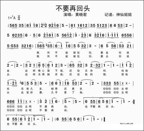 不要再回头