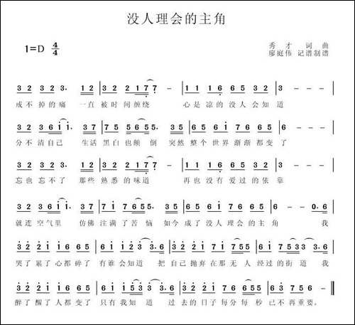 没人理会的主角