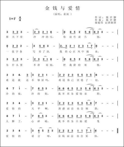 金钱与爱情