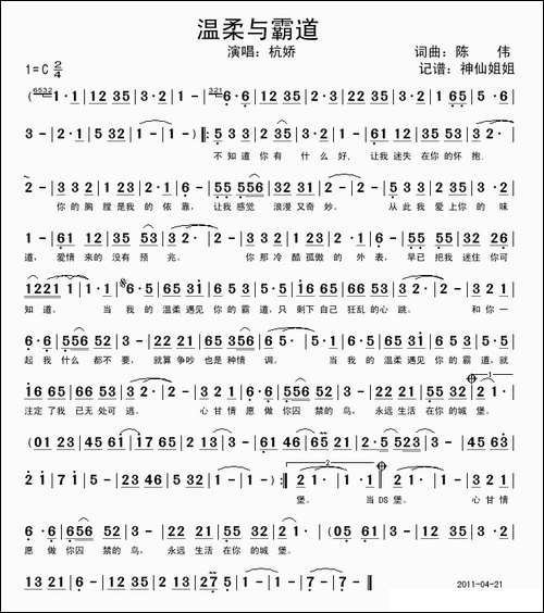 温柔与霸道