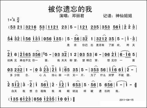 被你遗忘的我