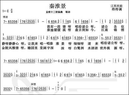 秦淮景-电影《金陵十三钗》插曲