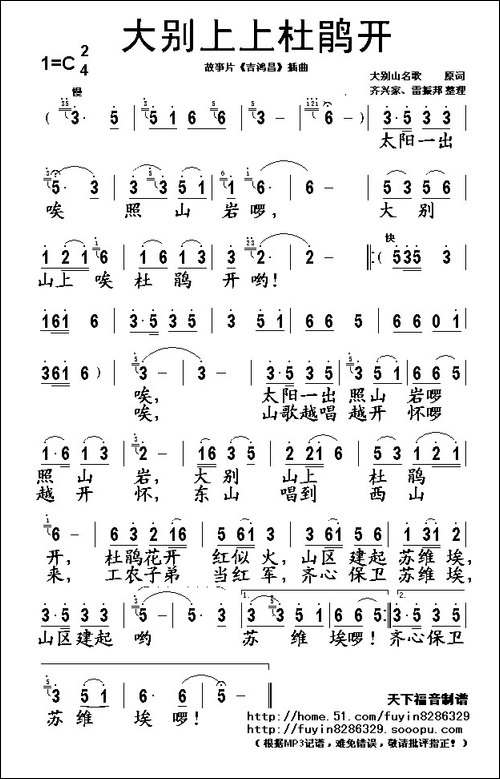 大别上上杜鹃开