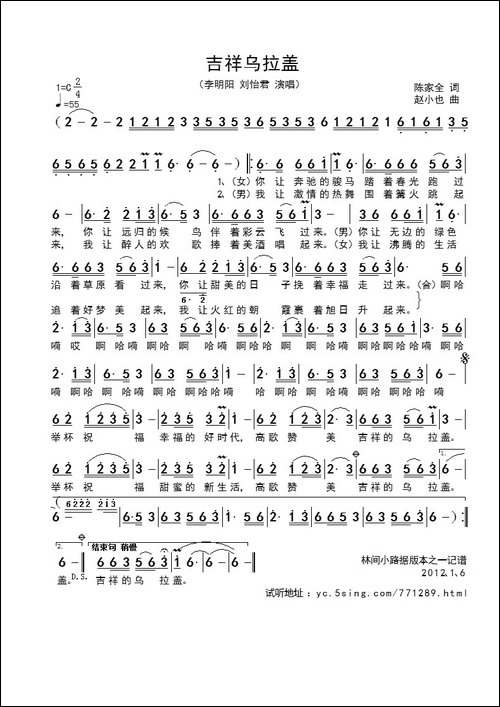 吉祥乌拉盖