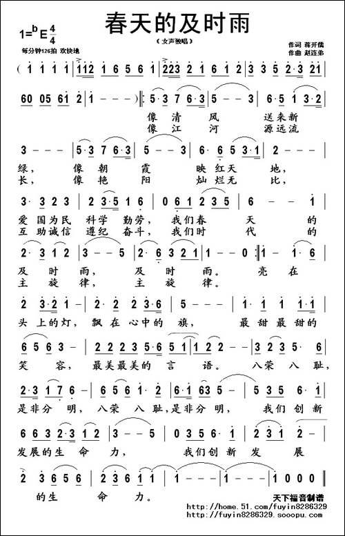 春天的及时雨