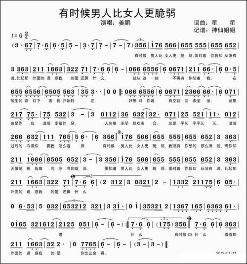 有时候男人比女人更脆弱