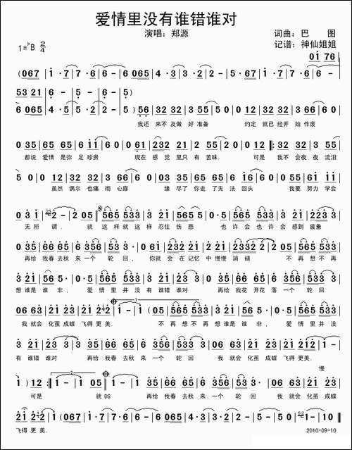 爱情里没有谁对谁错