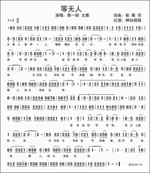 等无人-闽南语演唱