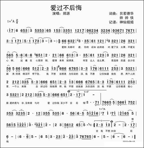 爱过不后悔