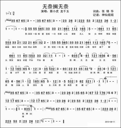 无奈搁无奈