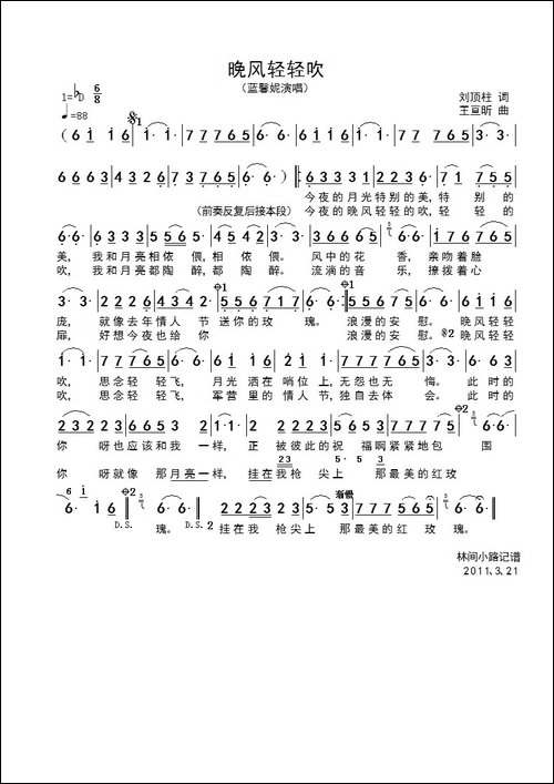 晚风轻轻吹