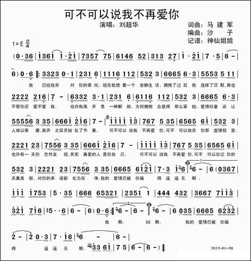 可不可以说我不再爱你
