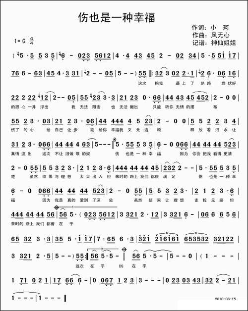 伤也是一种幸福