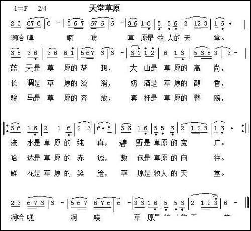 天堂草原-内蒙青年合唱团合唱主旋律记