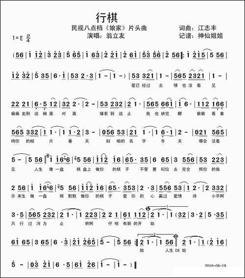 行棋-民视《娘家》片头曲-[闽南语演唱]