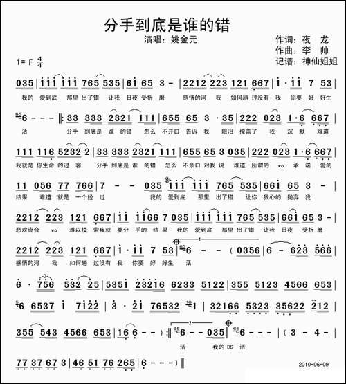 分手到底是谁的错