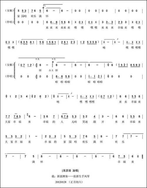 幸福来-车行词-戚建波曲