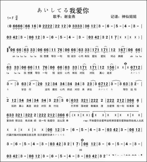 我爱你-闽南语演唱