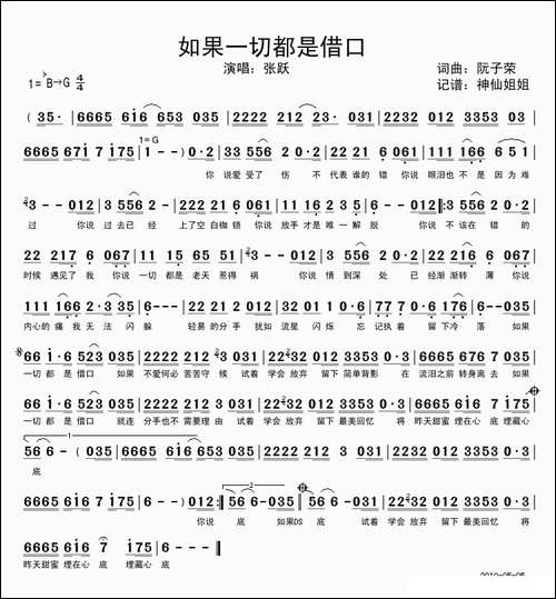 如果一切都是借口