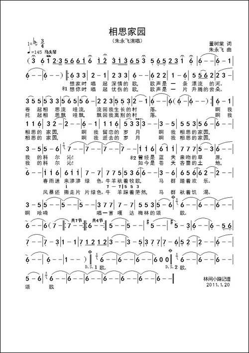 相思家园-朱永飞演唱版