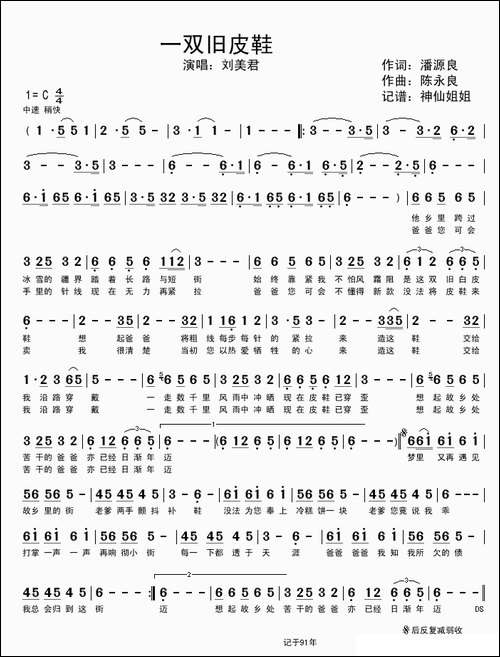 一双旧皮鞋
