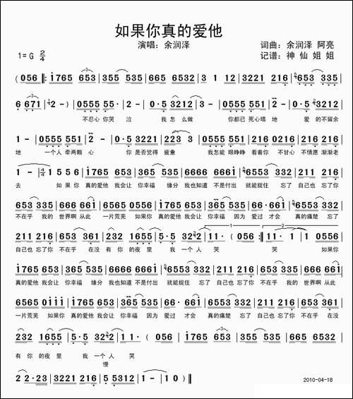 如果你真的爱他
