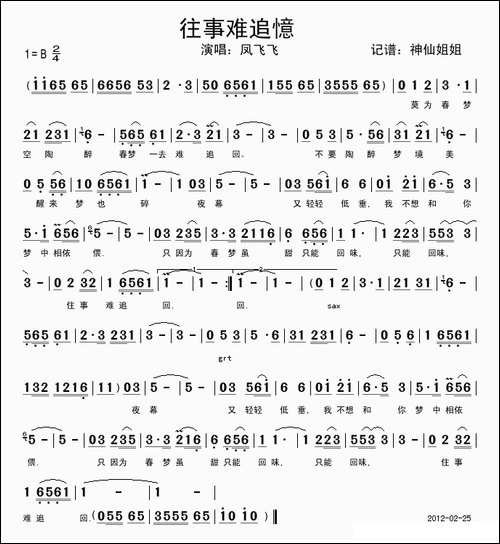 往事难追忆-凤飞飞演唱版