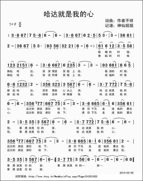 哈达就是我的心