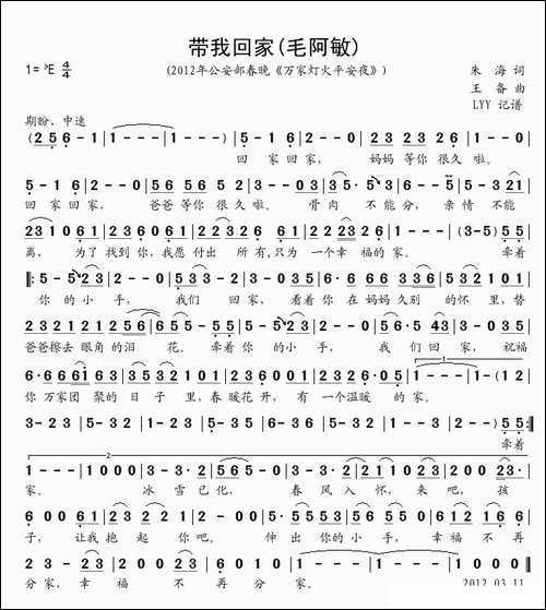 带我回家-朱海词-王备曲