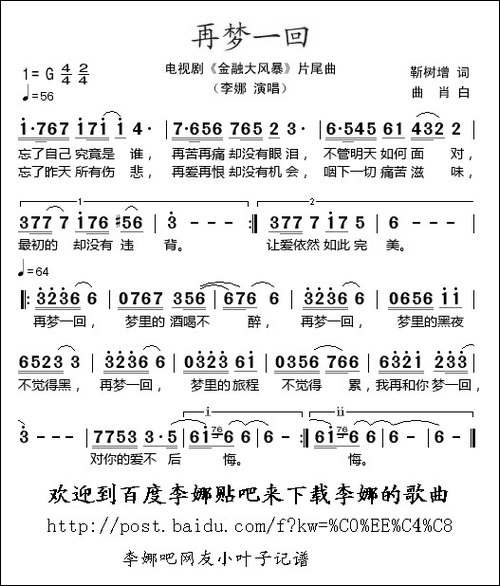 再梦一回-电视剧《金融大风暴》片尾曲