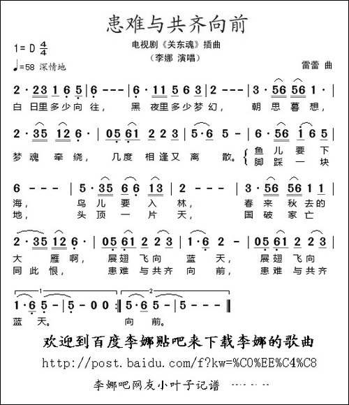 患难与共齐向前