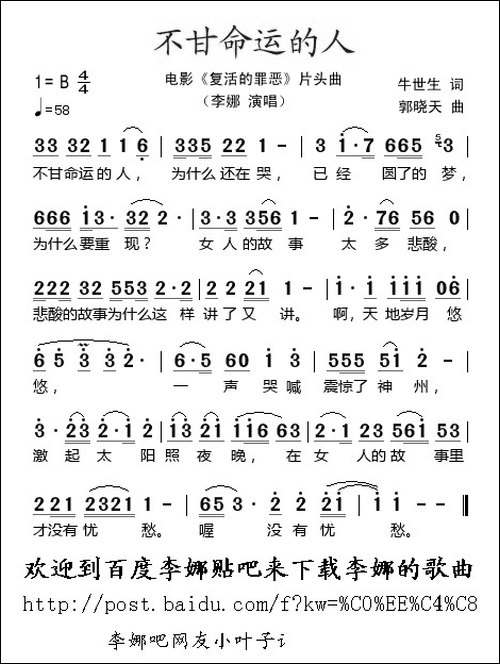 不甘命运的人-电影《复活的罪恶》片头曲