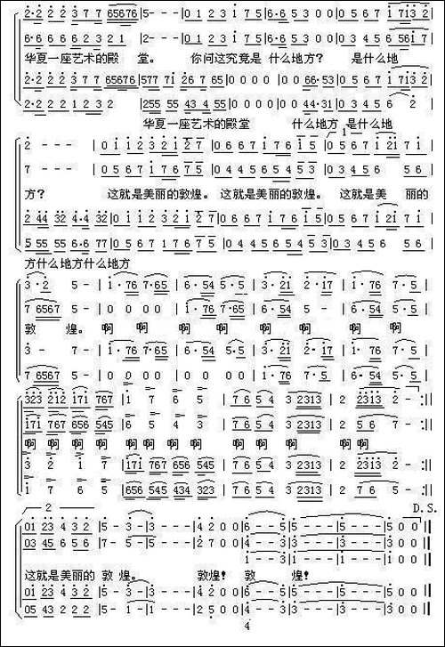 去一个美丽的地方-合唱