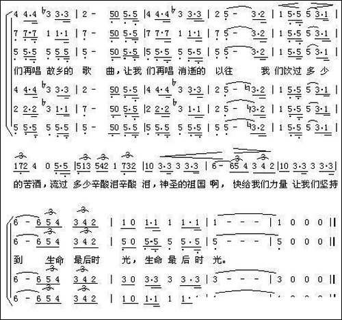 希伯莱奴隶的合唱