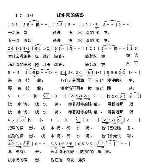 浅水湾的倩影