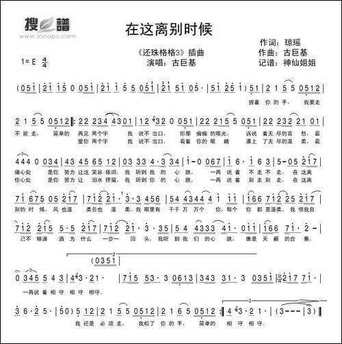 在这离别时候